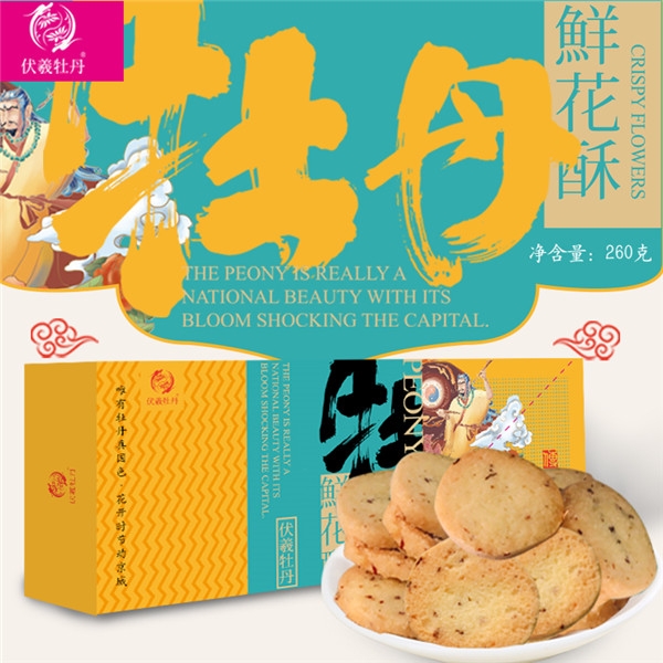 菏泽牡丹食品批发